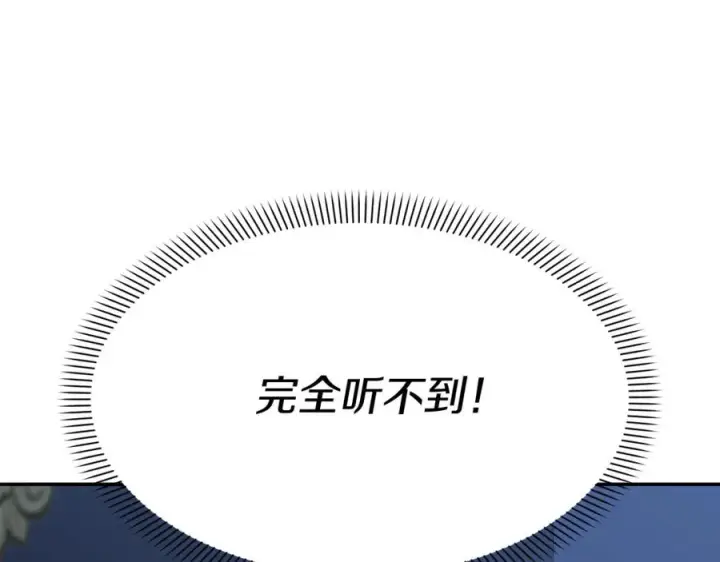 《我在死敌家当团宠》第22话 青春这种病图263