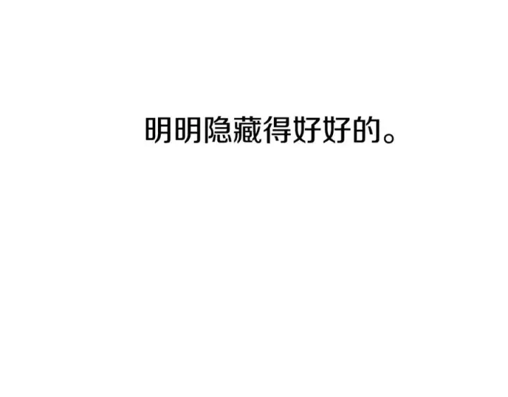 《我在死敌家当团宠》第22话 青春这种病图266