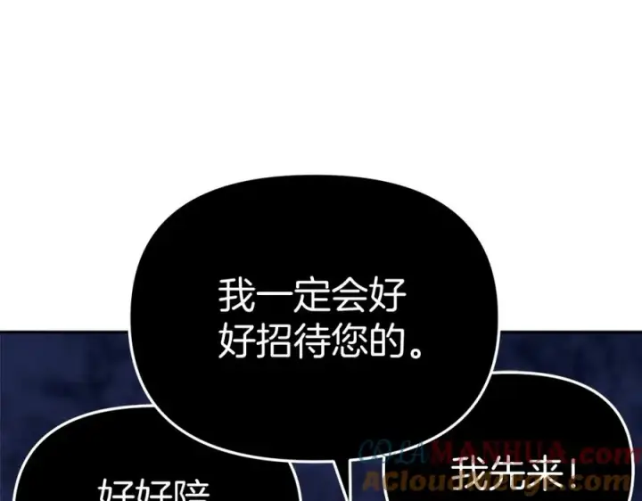《我在死敌家当团宠》第22话 青春这种病图273