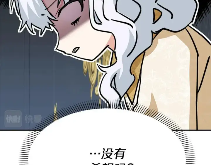 《我在死敌家当团宠》第22话 青春这种病图276