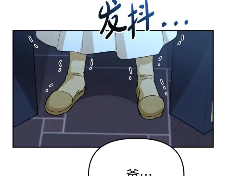 《我在死敌家当团宠》第22话 青春这种病图286