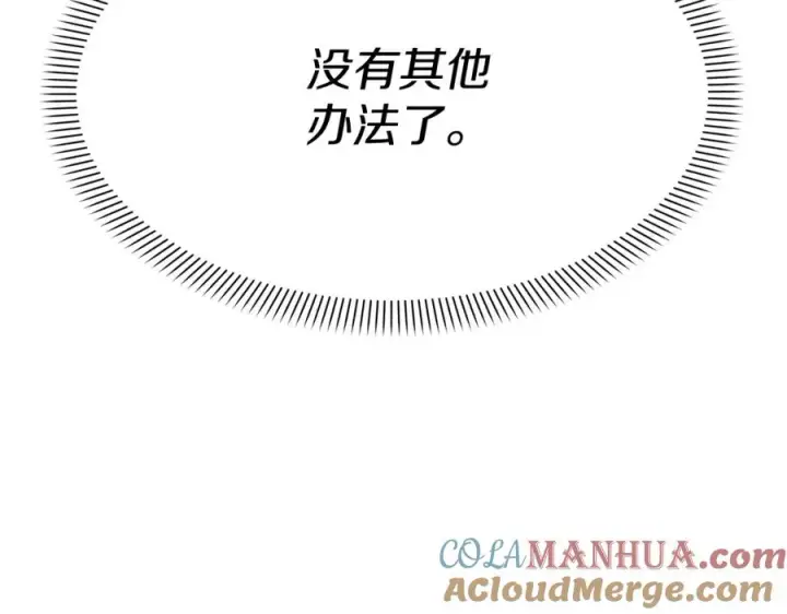 《我在死敌家当团宠》第22话 青春这种病图293