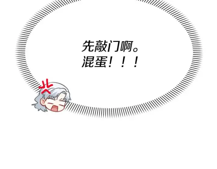 《我在死敌家当团宠》第22话 青春这种病图43