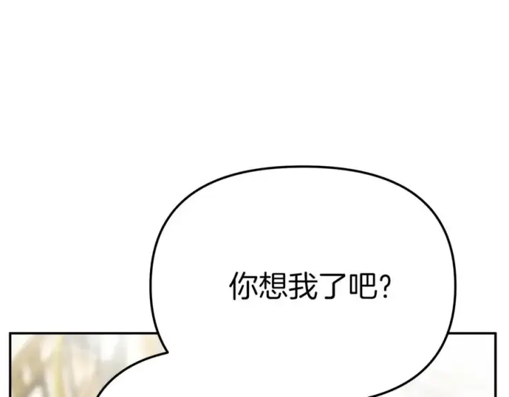 《我在死敌家当团宠》第22话 青春这种病图44