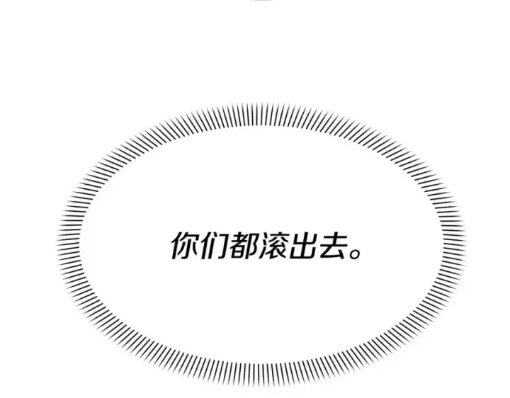 《我在死敌家当团宠》第22话 青春这种病图47