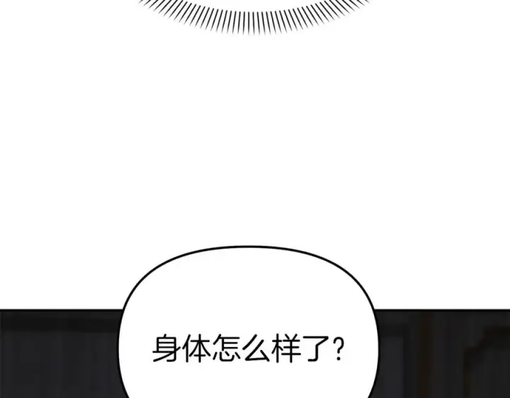 《我在死敌家当团宠》第22话 青春这种病图52