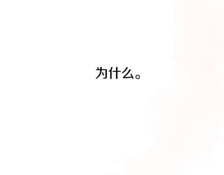 《我在死敌家当团宠》第22话 青春这种病图6