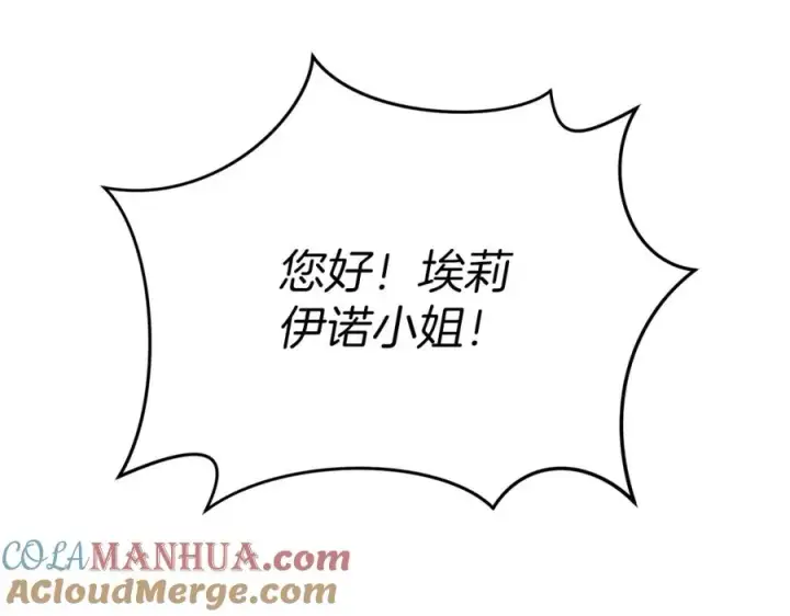 《我在死敌家当团宠》第22话 青春这种病图73