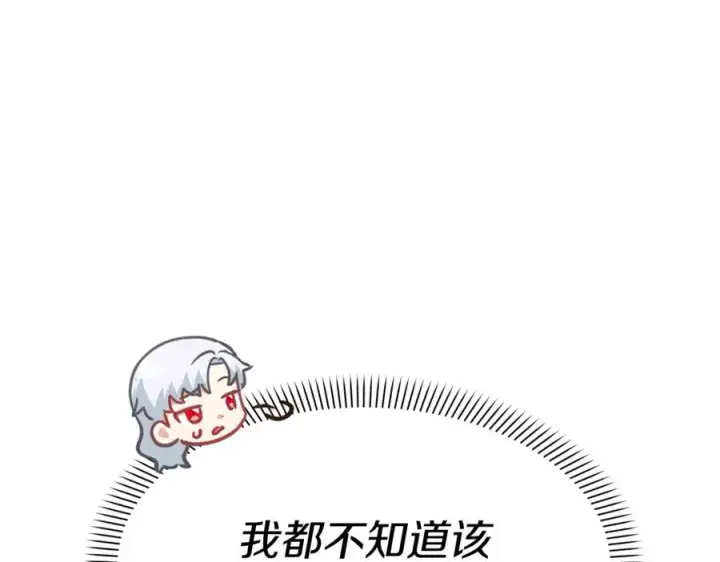 《我在死敌家当团宠》第22话 青春这种病图79