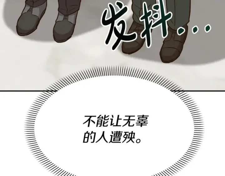 《我在死敌家当团宠》第22话 青春这种病图82