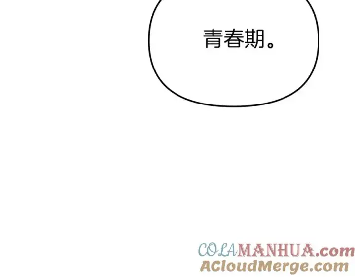 《我在死敌家当团宠》第22话 青春这种病图85