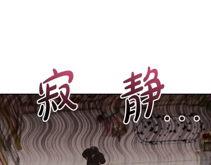 《我在死敌家当团宠》第22话 青春这种病图95