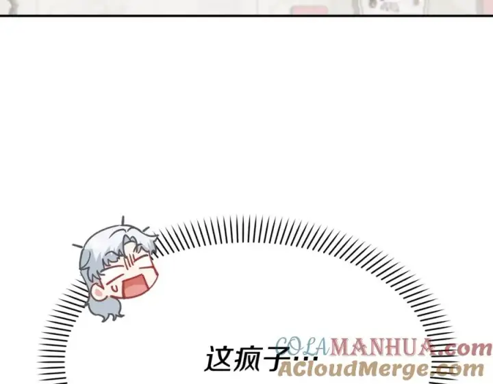 《我在死敌家当团宠》第22话 青春这种病图97
