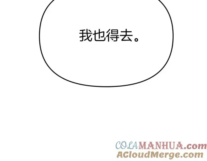 《我在死敌家当团宠》第23话 选吧，送命题！图101