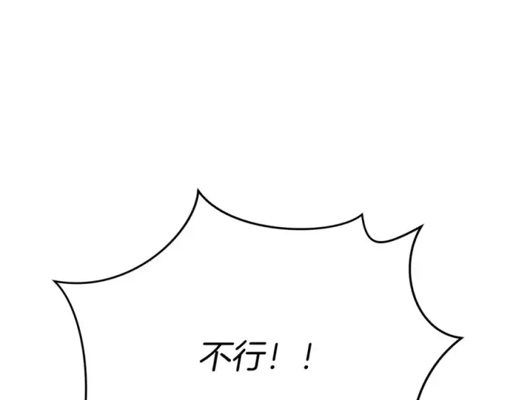 《我在死敌家当团宠》第23话 选吧，送命题！图103