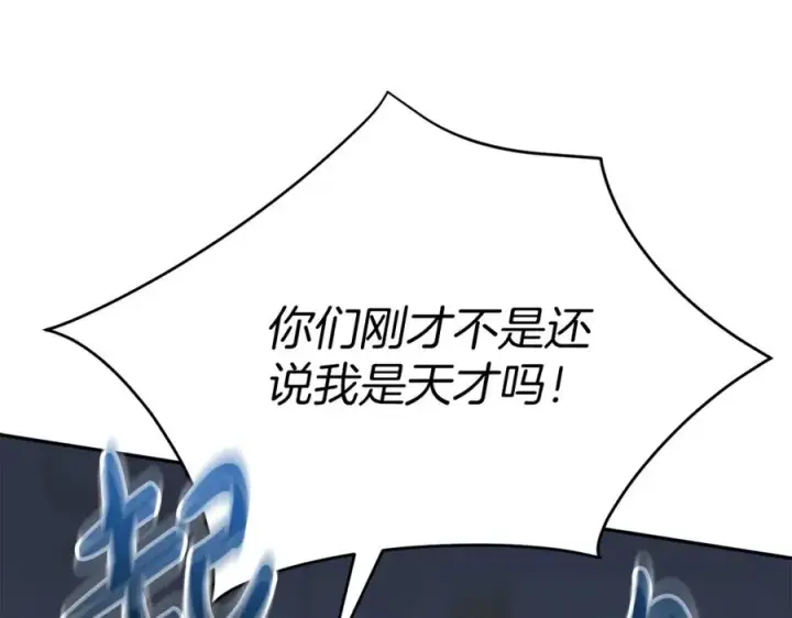 《我在死敌家当团宠》第23话 选吧，送命题！图110