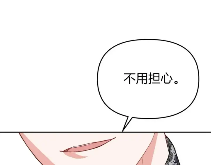《我在死敌家当团宠》第23话 选吧，送命题！图114