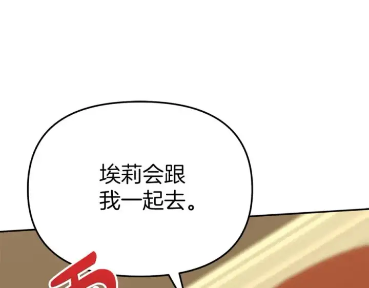 《我在死敌家当团宠》第23话 选吧，送命题！图116