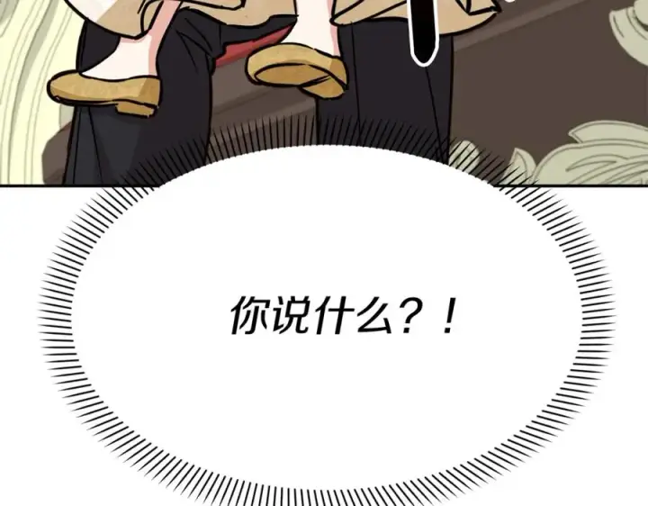 《我在死敌家当团宠》第23话 选吧，送命题！图119