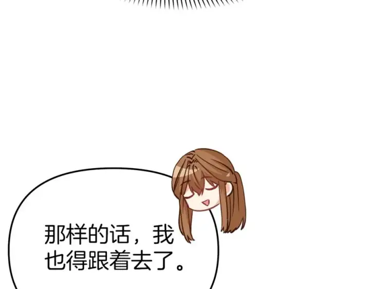 《我在死敌家当团宠》第23话 选吧，送命题！图120