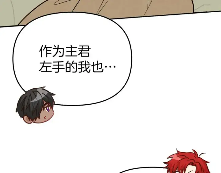 《我在死敌家当团宠》第23话 选吧，送命题！图124