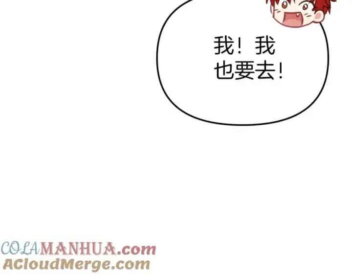《我在死敌家当团宠》第23话 选吧，送命题！图125