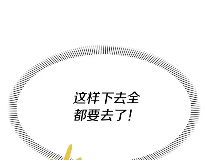 《我在死敌家当团宠》第23话 选吧，送命题！图126