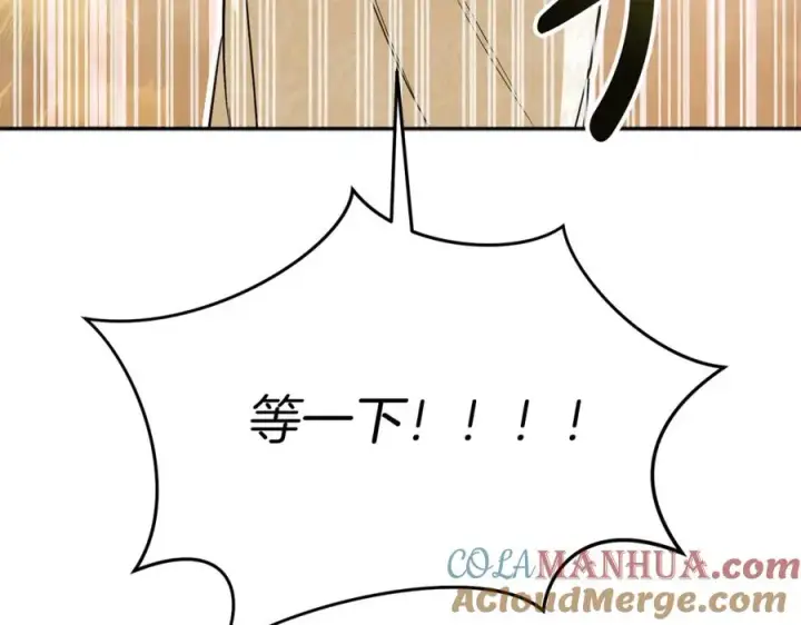 《我在死敌家当团宠》第23话 选吧，送命题！图129