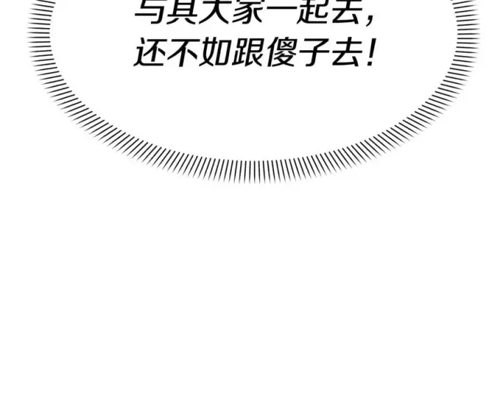 《我在死敌家当团宠》第23话 选吧，送命题！图134