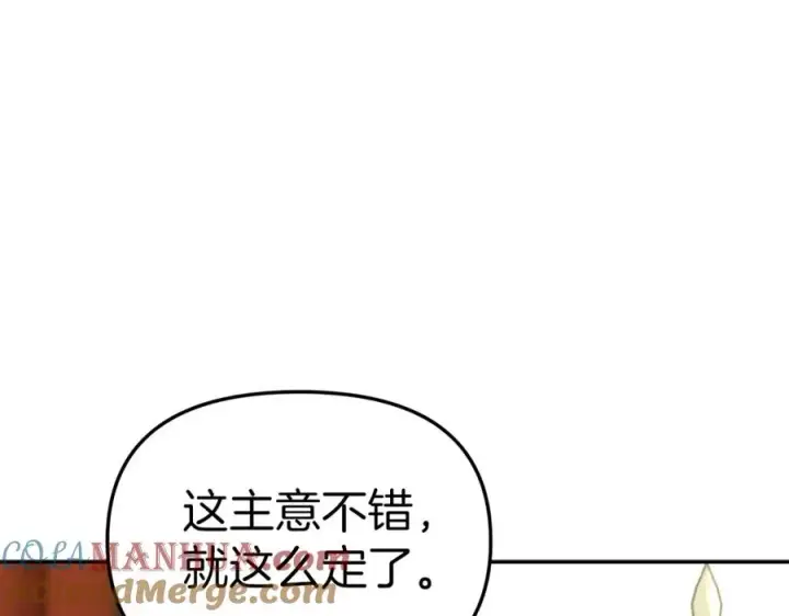 《我在死敌家当团宠》第23话 选吧，送命题！图145