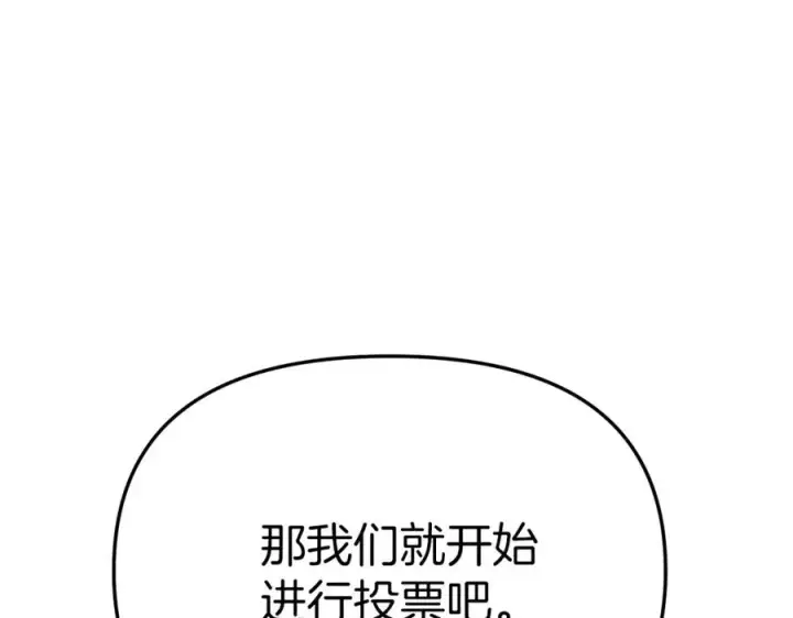 《我在死敌家当团宠》第23话 选吧，送命题！图150
