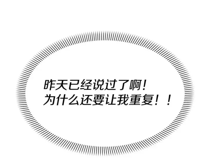 《我在死敌家当团宠》第23话 选吧，送命题！图16