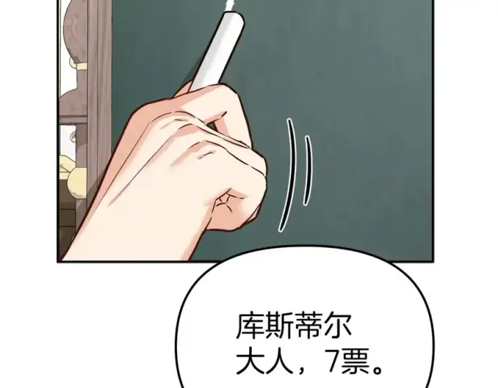 《我在死敌家当团宠》第23话 选吧，送命题！图160