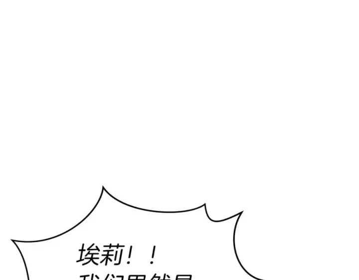 《我在死敌家当团宠》第23话 选吧，送命题！图166