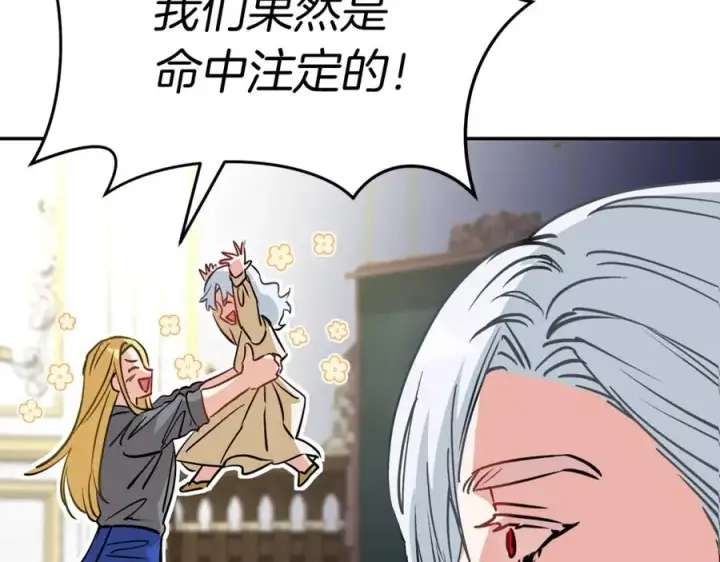 《我在死敌家当团宠》第23话 选吧，送命题！图167