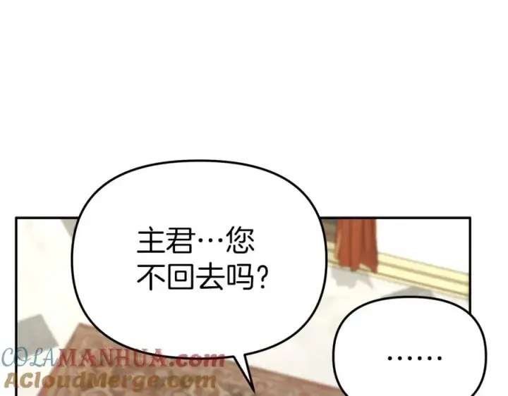《我在死敌家当团宠》第23话 选吧，送命题！图173