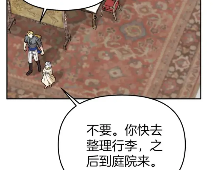《我在死敌家当团宠》第23话 选吧，送命题！图175