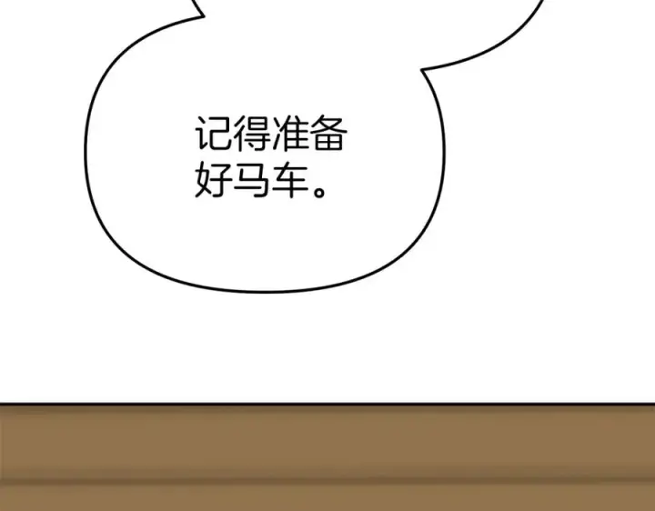 《我在死敌家当团宠》第23话 选吧，送命题！图176