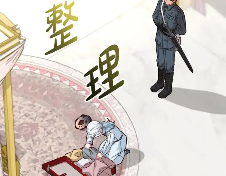 《我在死敌家当团宠》第23话 选吧，送命题！图188