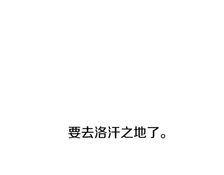 《我在死敌家当团宠》第23话 选吧，送命题！图192