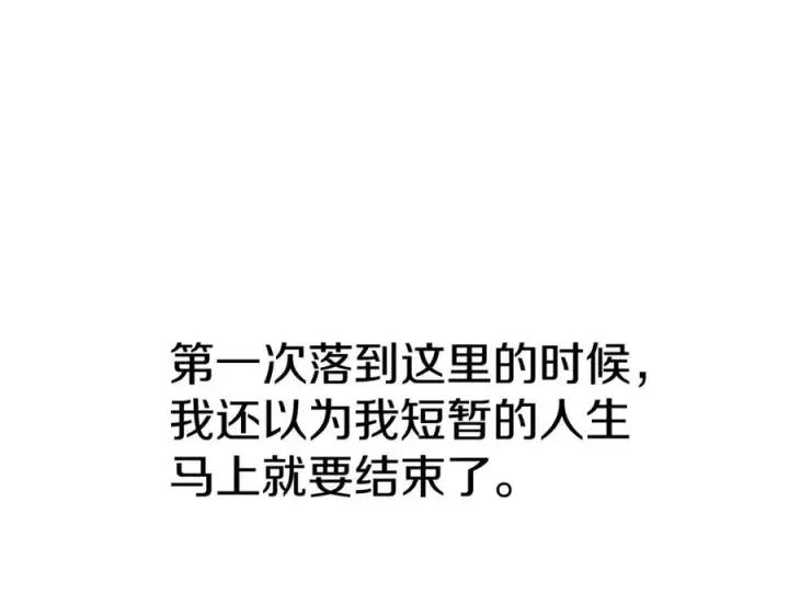 《我在死敌家当团宠》第23话 选吧，送命题！图196