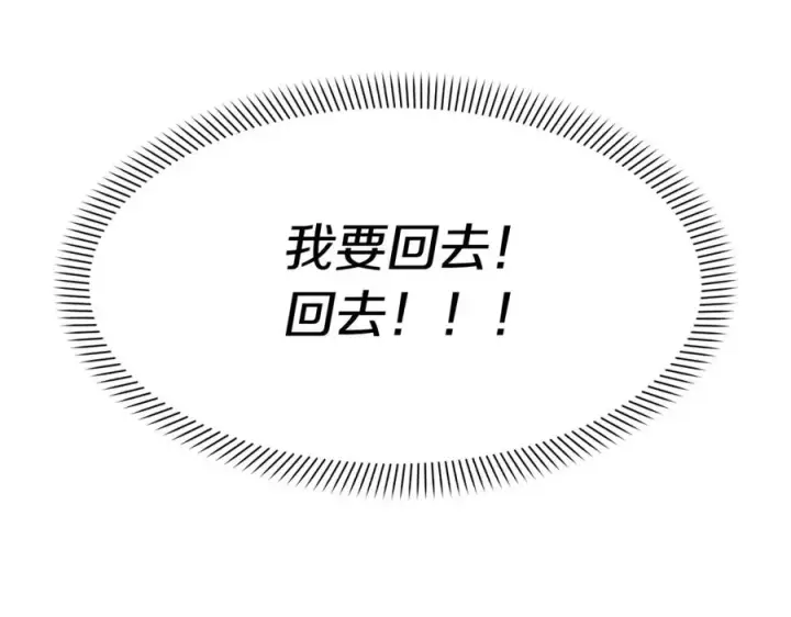 《我在死敌家当团宠》第23话 选吧，送命题！图20