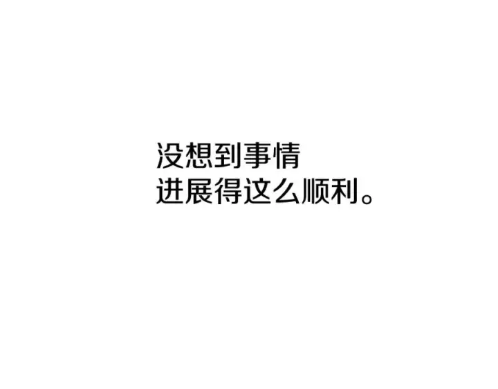 《我在死敌家当团宠》第23话 选吧，送命题！图200
