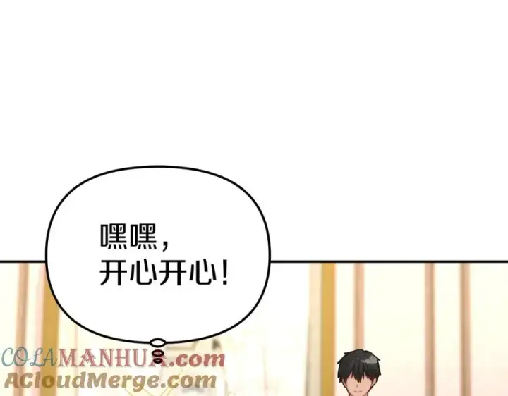 《我在死敌家当团宠》第23话 选吧，送命题！图201