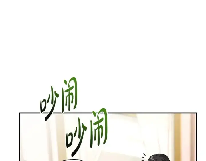 《我在死敌家当团宠》第23话 选吧，送命题！图207