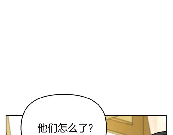 《我在死敌家当团宠》第23话 选吧，送命题！图210