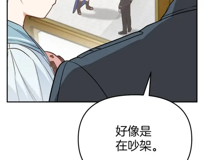 《我在死敌家当团宠》第23话 选吧，送命题！图212