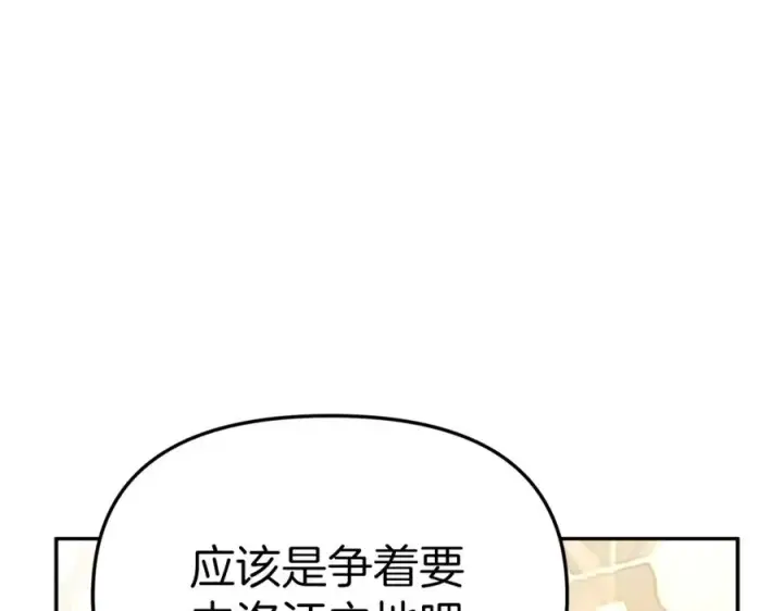 《我在死敌家当团宠》第23话 选吧，送命题！图214