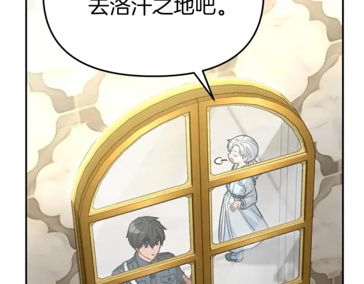 《我在死敌家当团宠》第23话 选吧，送命题！图215