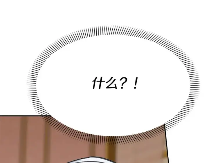 《我在死敌家当团宠》第23话 选吧，送命题！图218